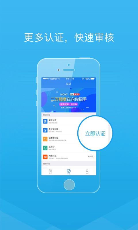 富万贷  v1.0图1