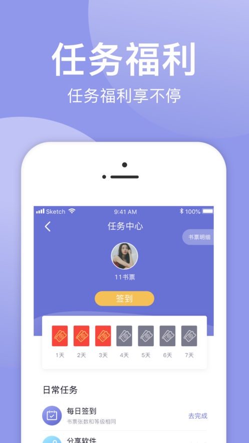 小白追书换源版app