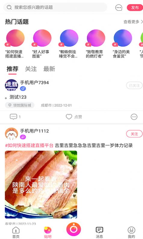 迷鹭聊天  v8.0.0图2