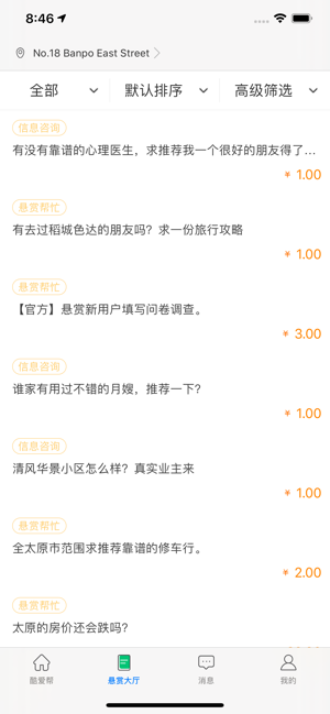 酷爱帮下载  v1.0.0图2