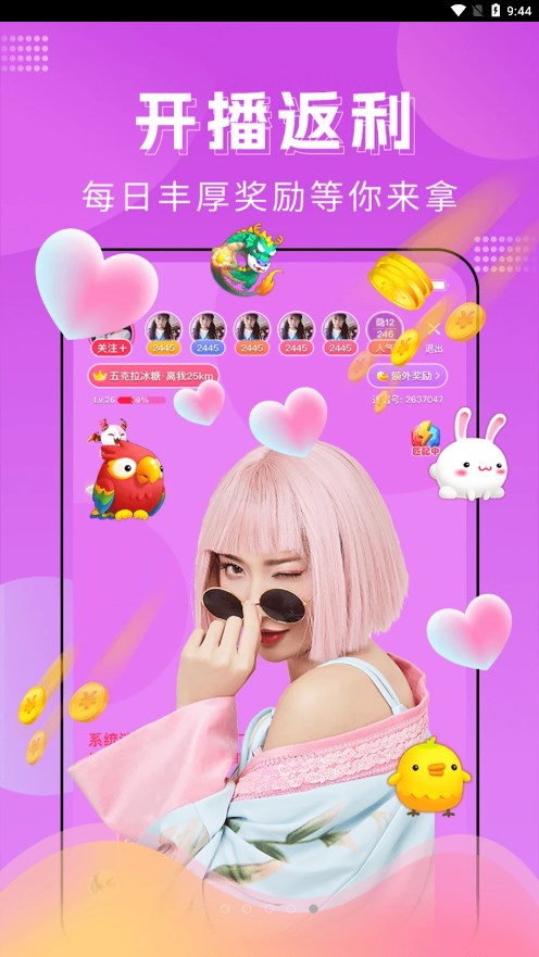 迷遇聊天  v1.2.001图2