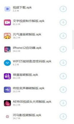 浮梦应用盒子2024  v1.0图1