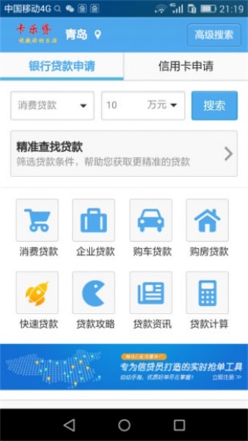 快提贷