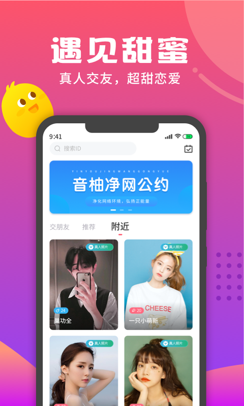 音柚漂流瓶官网