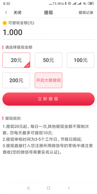 智取黄金屋下载安装  v1.2.2图3
