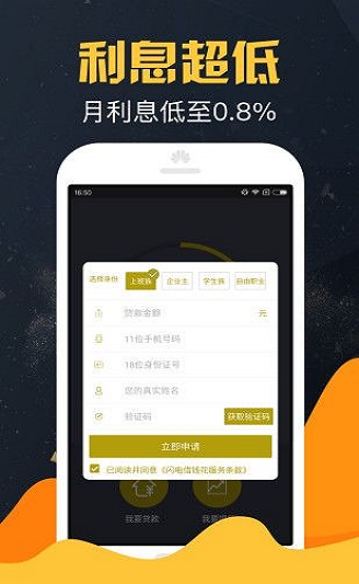 工资贷款安卓版
