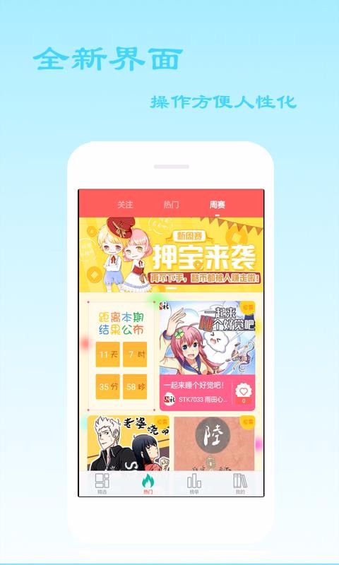 小漫画韩漫基地手机版