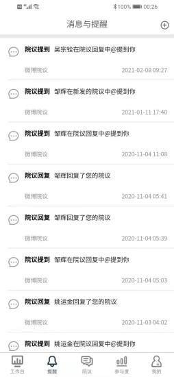 医辅工作台免费版