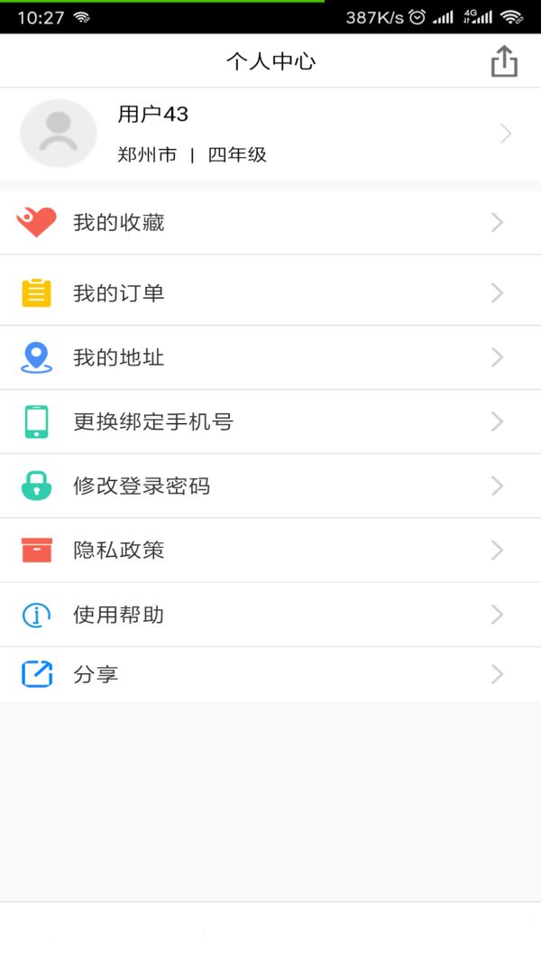 小学帮最新版