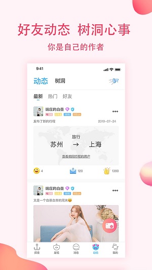 鱼水缘  v2.4.6图2