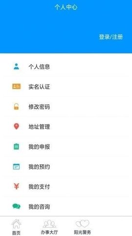 广安公安