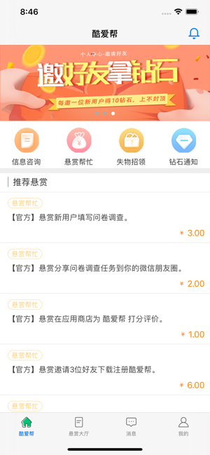 酷爱帮下载