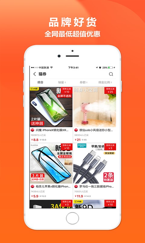 快猫联盟免费版