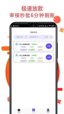拍拍分期
