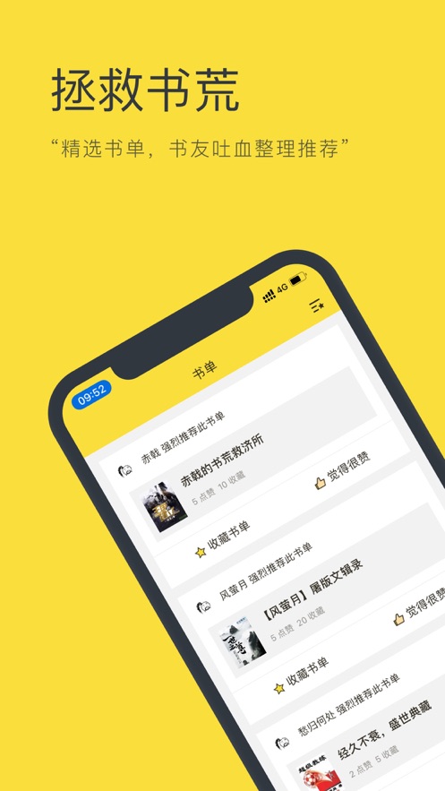 遮天零点小说  v1.0图1