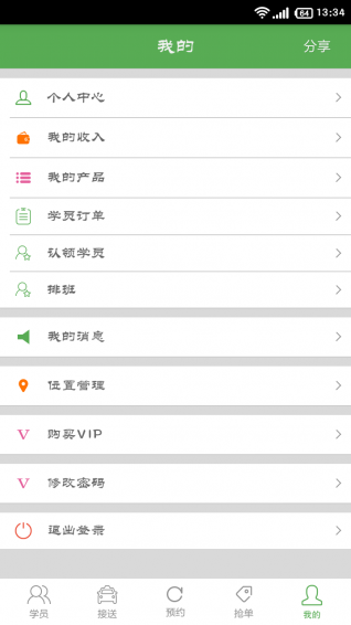 坦坦教练