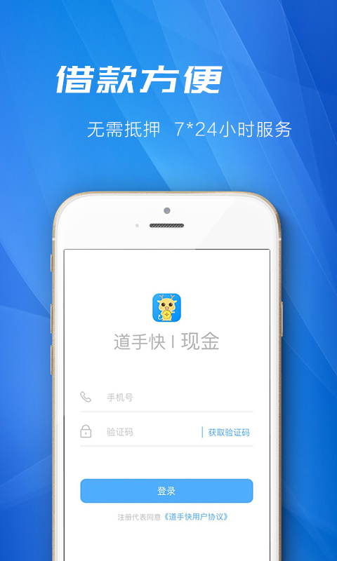 道手快  v1.0.0图1