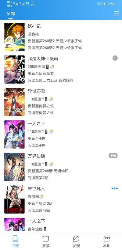 异次元漫画app下载官方