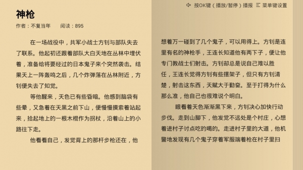 熊猫阅读app  v1.0图2