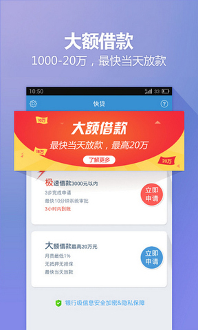 八荒快贷