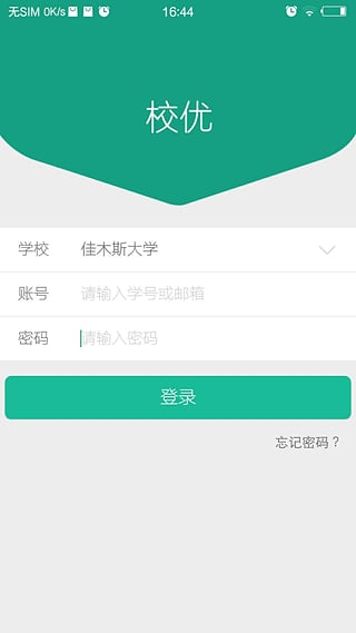 校优  v1.0.4图1