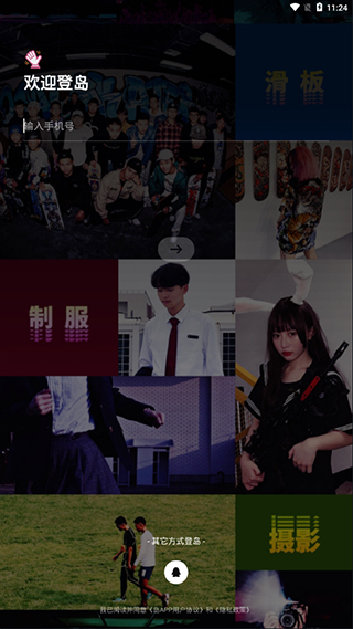 安卓灵动岛  v0.2.6.192图3