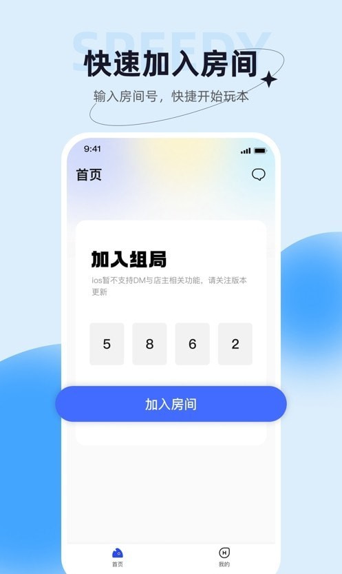 娱悠悠  v0.9.3图3