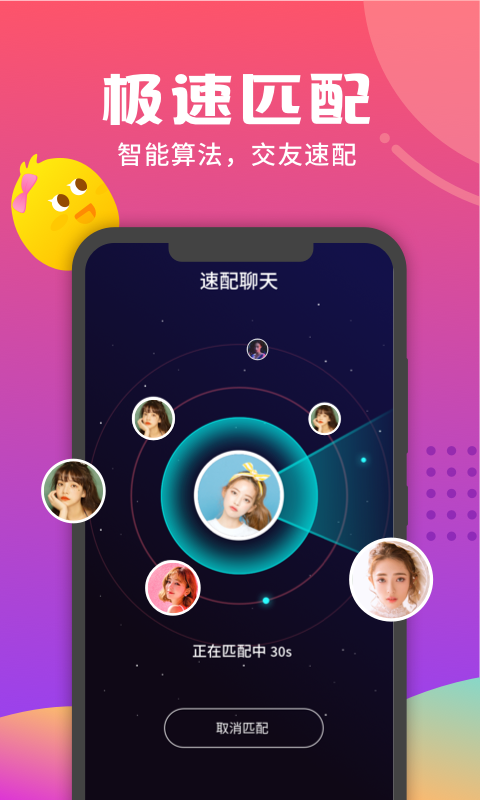 音柚漂流瓶官网  v2.3.2图2