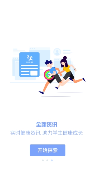 瑞尔美健康2024  v1.0.0图3