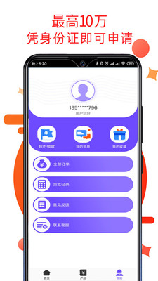 拍拍分期  v1.0.0图1