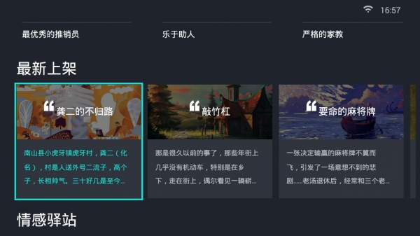熊猫阅读app