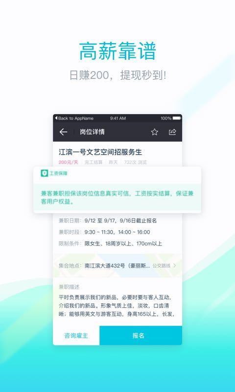上德兼职2024
