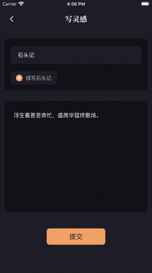 新笔趣安卓版  v1.8.9图2