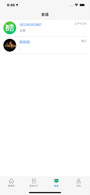 酷爱帮下载  v1.0.0图3