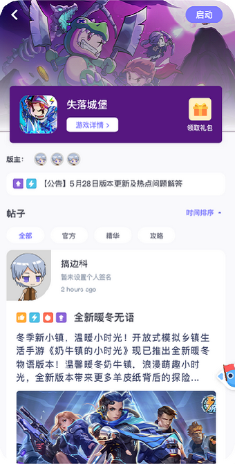 雷霆村账号交易平台