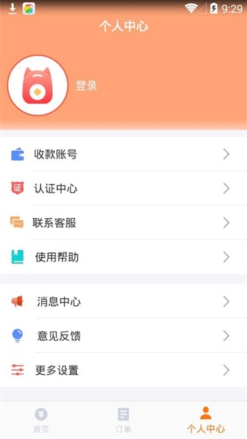 快提贷  v7.3.5图2