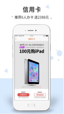 福利花借款  v1.0图1