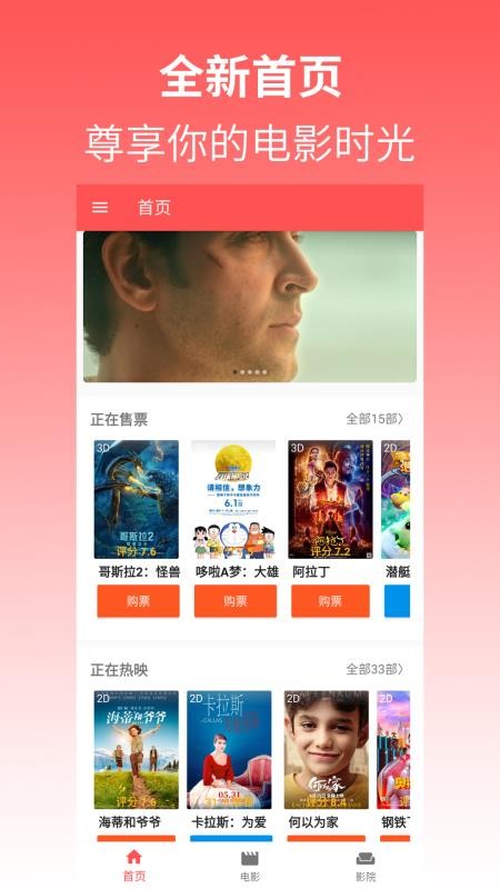 美剧影视大全app  v2.1图3