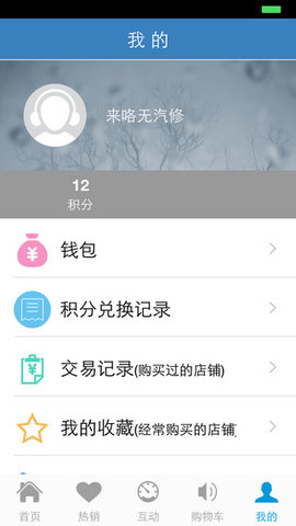 汽配云商