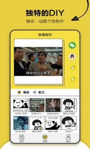 搞笑斗图表情包最新版  v1.2.2图4