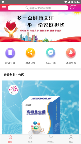 汉莲优品app  v1.0.3图3