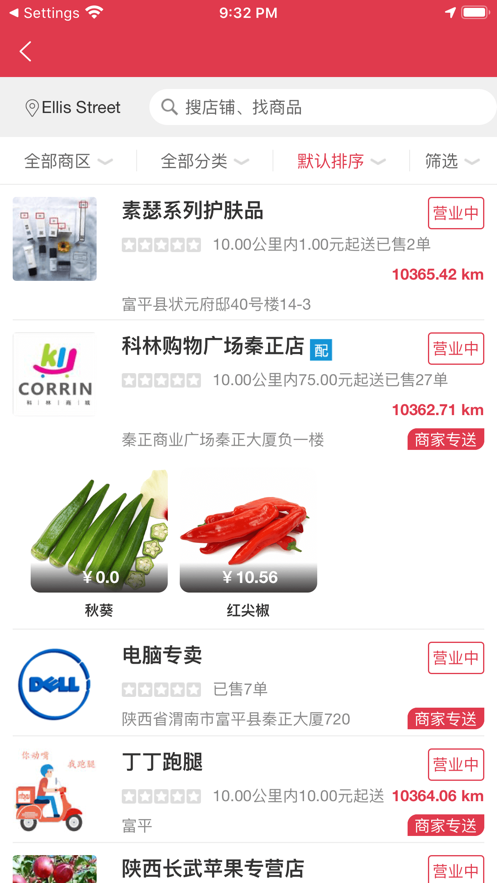 蜗犁快送最新版  v1.0.0图2