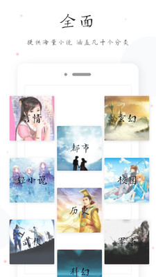 全本TXT免费书架小说  v1.0图4