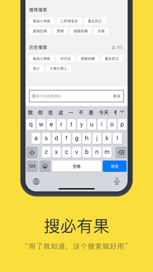 遮天零点小说  v1.0图3