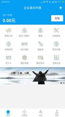 完美企业安卓版下载安装