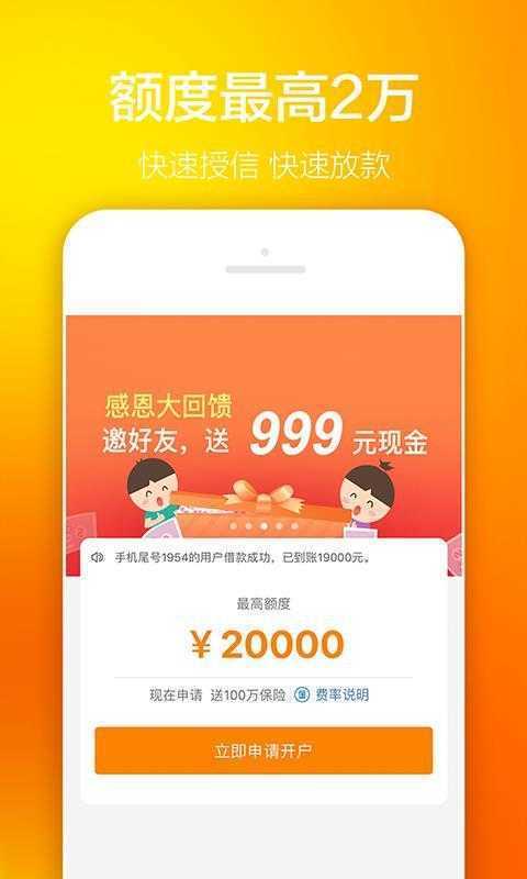 洋洋借app官网  v1.0.1.5图1