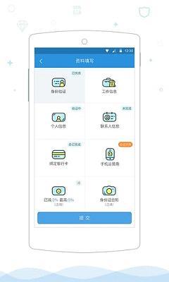 迅捷易借贷款aop