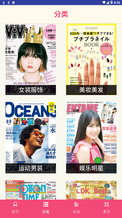 杂志迷pro官网ios  v3.0.0图3
