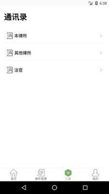 法点通免费版  v1.0图1