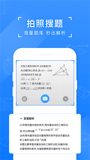 猴儿搜题app